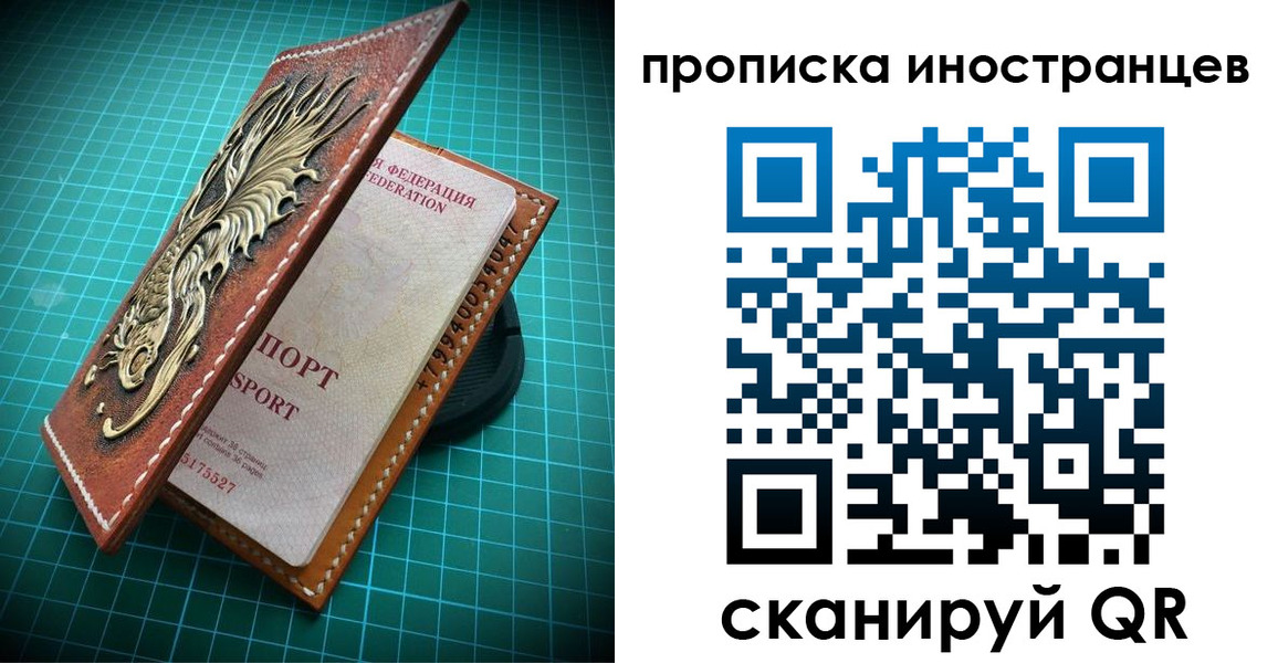 временная регистрация купить в Яхроме