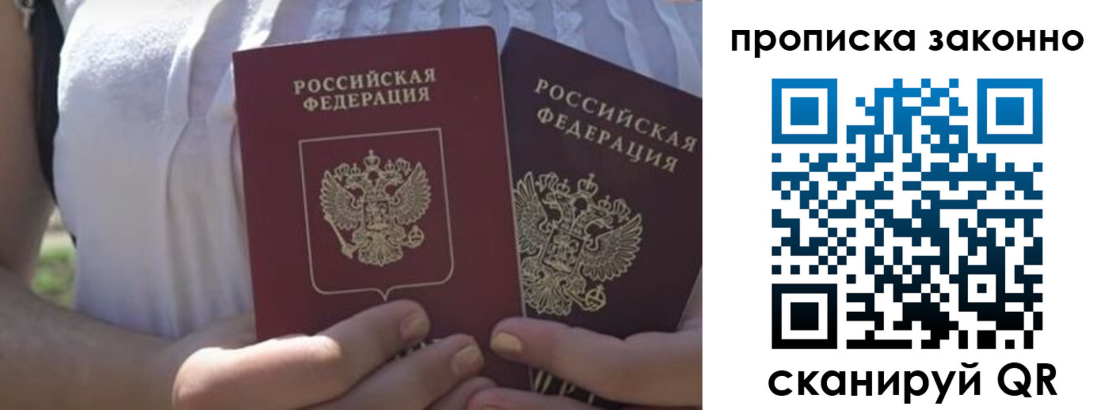 временная регистрация собственник в Яхроме