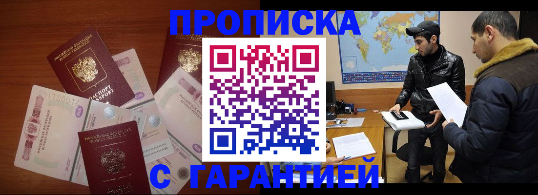 пропишу в квартире в Яхроме