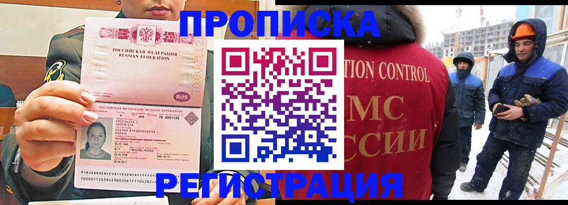 где прописаться в Яхроме