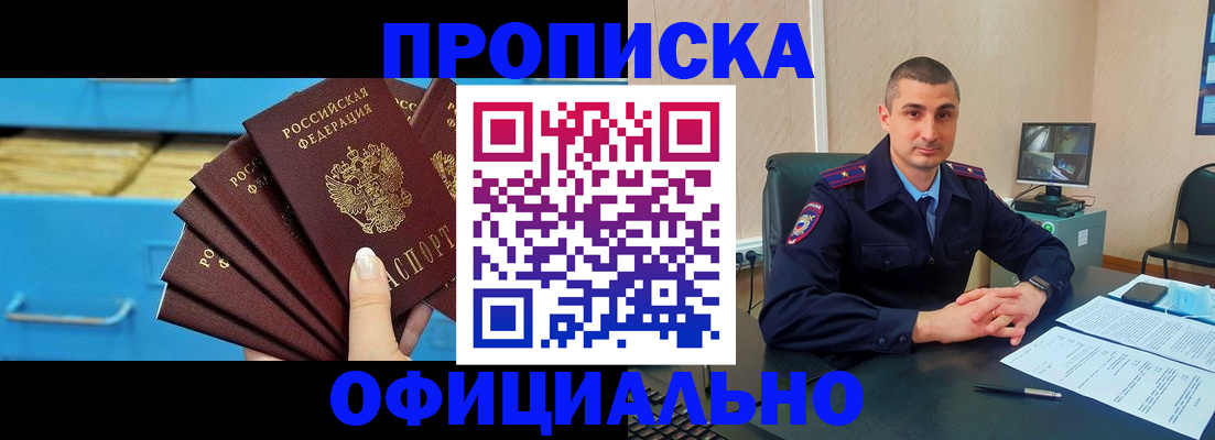 временная регистрация адрес в Яхроме