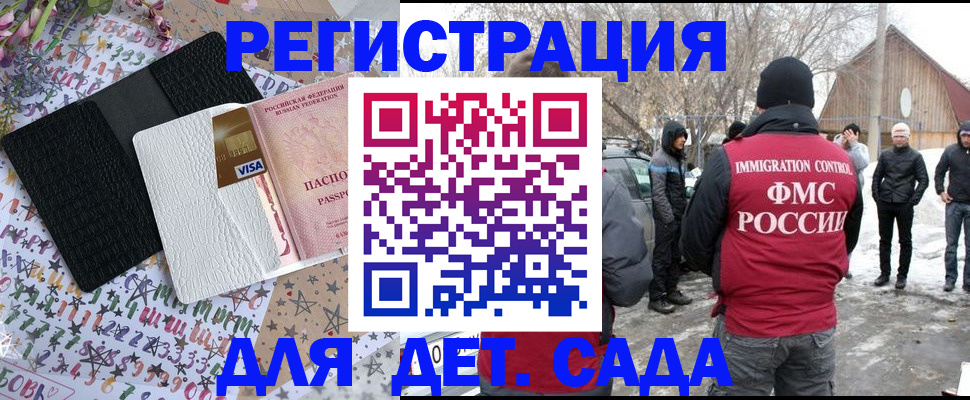 прописка законно в Яхроме